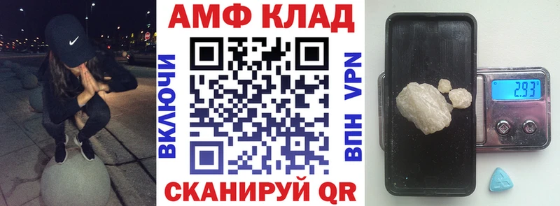 АМФЕТАМИН 97% Городовиковск