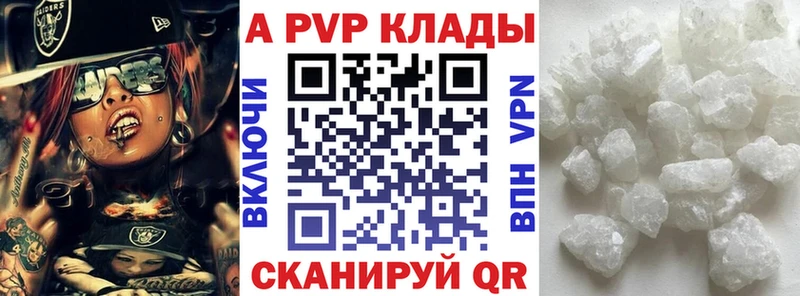 где продают   Городовиковск  A PVP VHQ 