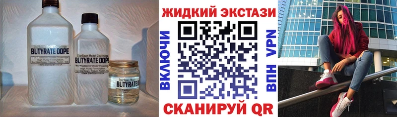 Бутират 1.4BDO  цены наркотик  Городовиковск 