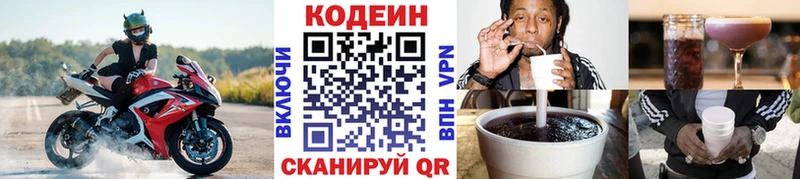Codein Purple Drank  Городовиковск 