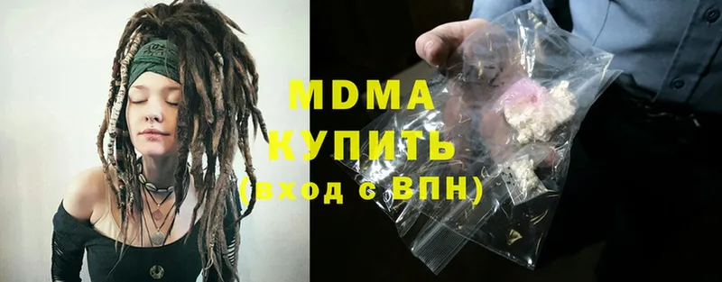 MDMA молли  Городовиковск 