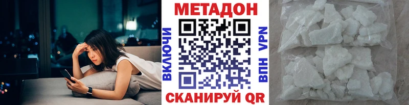 Метадон VHQ  мориарти клад  Городовиковск 