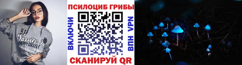 Галлюциногенные грибы прущие грибы  Городовиковск 